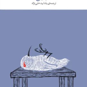 کتاب نازنین