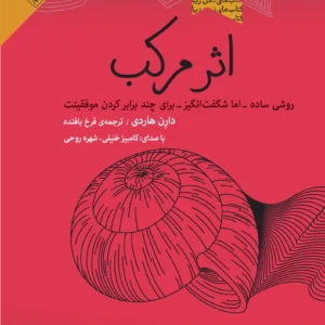 اثر مرکب