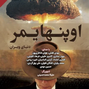 اوپنهایمر