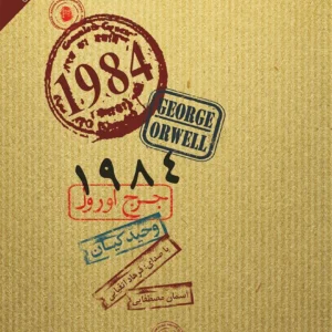1984