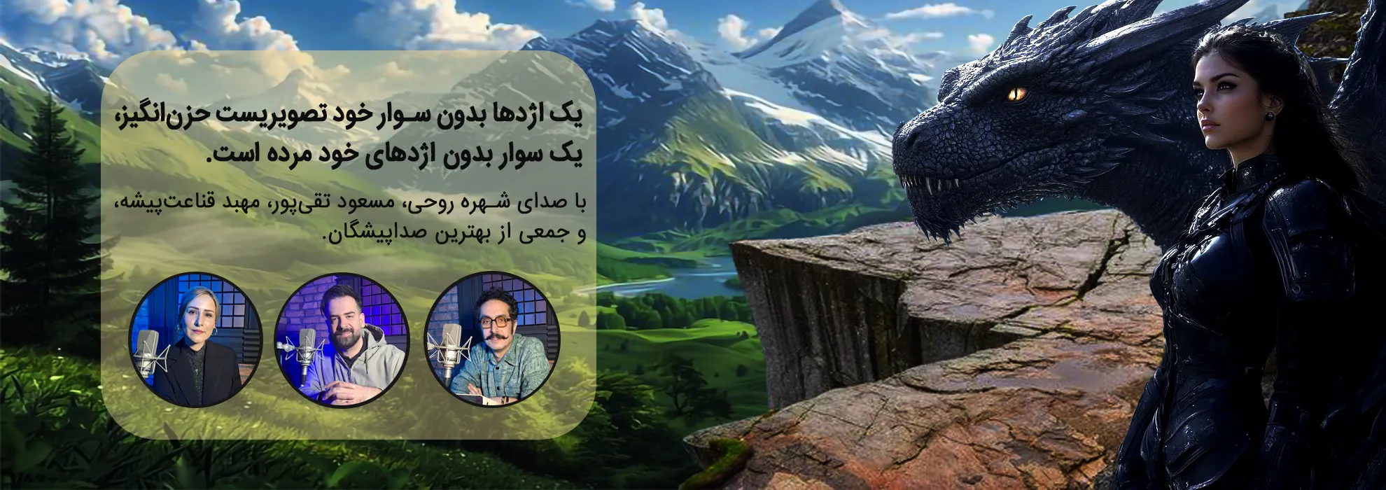 خرید کتاب از نشر صوتی نیک