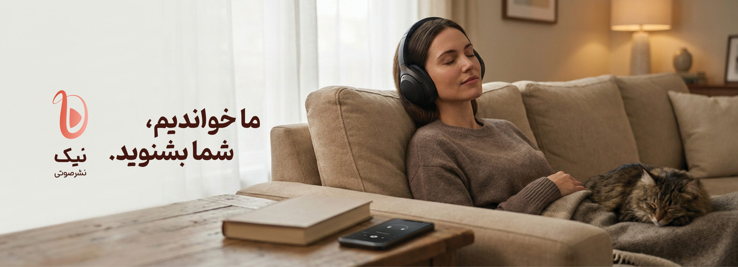 خرید کتاب از نشر صوتی نیک