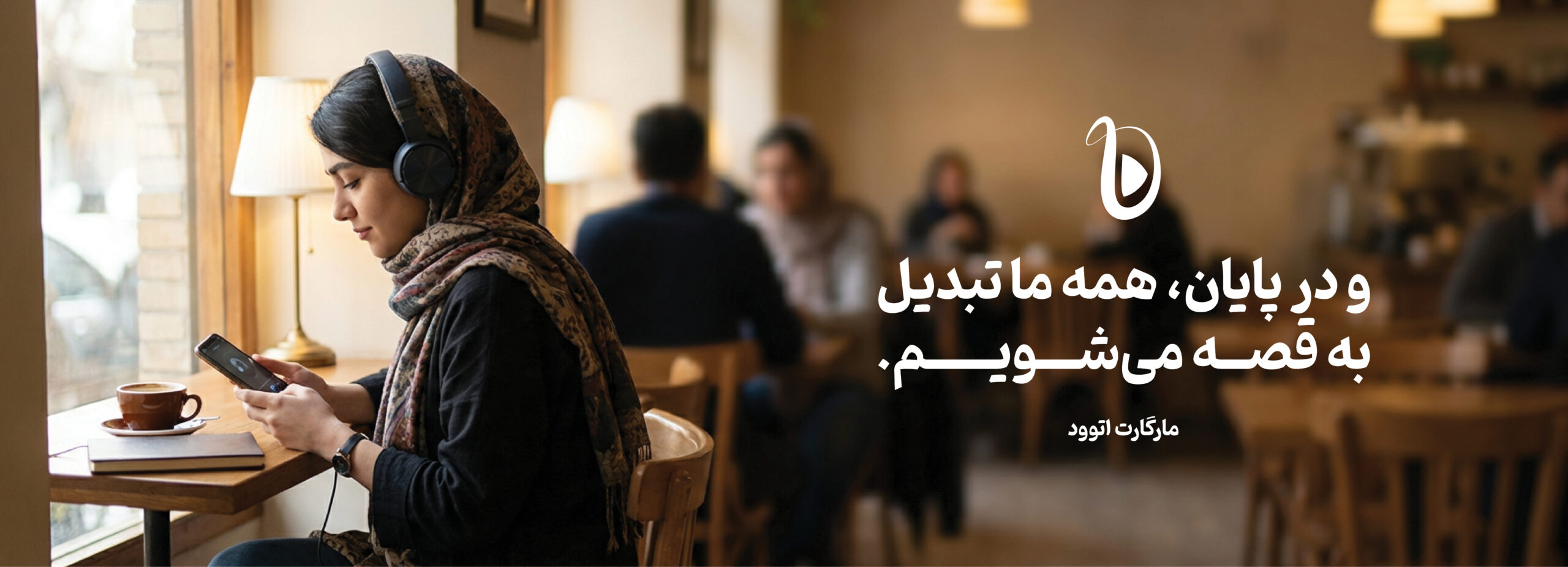 خرید کتاب از نشر صوتی نیک