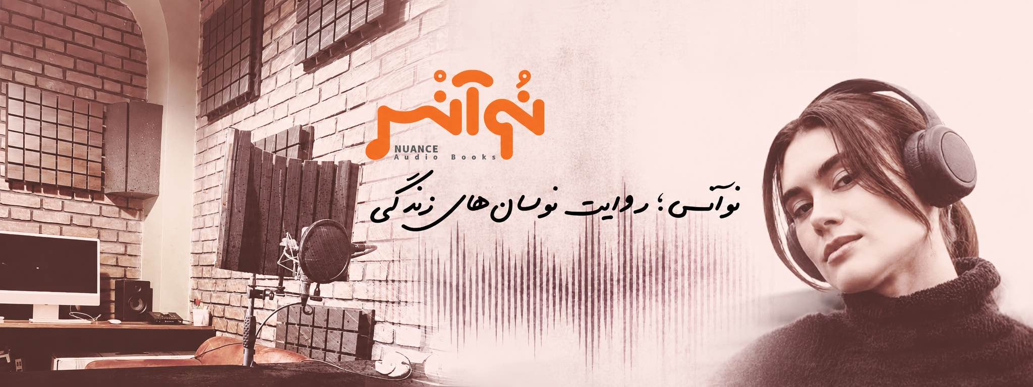 پادکست نوانس